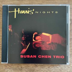 【レア希少盤CD】Susan Chen 「Harris's Nihgt」アメリカ盤Evender Music E011 2000年録音 MOONKSレア本掲載　ピアノトリオ　オリジナル盤