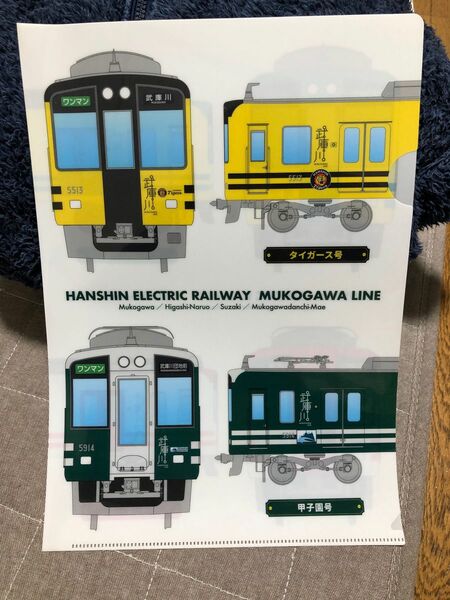 阪神電車オリジナルクリアファイル　ノベルティ　タイガース号　甲子園号　トラッキー