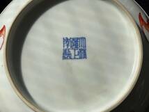 中国骨董品 　磁器　　清朝雍正時期　　 粉彩五桃紋盤　 古美術　　高さ4cm　口径21cm 　C-1-E318_画像9