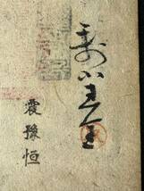 中国紙幣　清朝発行　咸豊5年　1855年 　1000文　 流通痕跡あり　状態良好　 A-1-F284_画像9