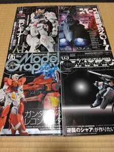 送料230円４冊セット 月刊モデルグラフィックス 月刊Model Graphix2015年6月号2016年4月号2017年6月号2020年9月号 ガンダム ガンプラGundam