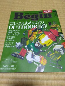 Begin(ビギン) 2020年7月号 これさえあれば!のアウトドア名作/手持ち服でお洒落になる方法/売れているTシャツLILE 送料185円- 230円