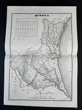 古地図【戦前（再版コピー）「茨城県管内全図」】2枚_画像5