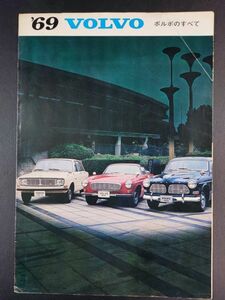 1969 year [ Volvo /VOLVO*122S/123GT/164/180S/142/144] catalog 