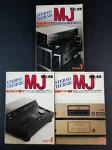 1980/90年代【無線と実験・（12冊）80年代3冊/90年代9冊】AUDIO TECHNOLOGY/_画像3