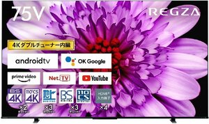 新品 東芝 75V型4Kチューナー内蔵液晶テレビ レグザ 75M550K YouTube/Amazonプライム/Netflix/hulu/ゲームモード 保証有 引き取り可能