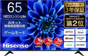 新品 ハイセンス 65V型 4Kチューナー内蔵4k液晶テレビ 65E6G VOD搭載/ゲームモード/Eilex PRISM/DOLBY AUDIO 引取可 2023/11~保証有 引取可