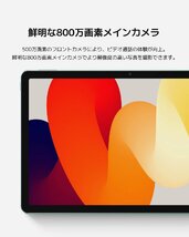 新品 Xiaomi シャオミ 11インチタブレット Redmi Pad SE 6GB+128GB VHU4513JP Dolby Atmos/Snapdragon 680 グラファイトグレー 保証有_画像8