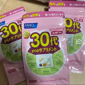 お得　ファンケル 30代からのサプリメント 女性用[30日分×３袋　徳用 ]