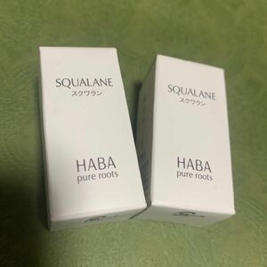 新品　HABA SQUALANE ハーバー スクワラン 15ml 2個