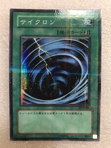 サイクロン PC1-005 遊戯王OCG 公認大会 2003/3 プロモーションカード