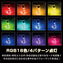 T10 LED バルブ 16色 ウエッジ球 SMD 切替 ポジション ルーム ランプ リモコン付 ストロボ フラッシュ 調光 RGB 2個セット 訳有_画像2