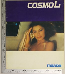 自動車カタログ『COSMO L』MAZDA 補足:マツダコスモLランドウトップオペラウインドーサイドプロテクターモールカラードホイールキャップ