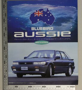 自動車カタログ『NISSAN BLUEBIRD aussie』 1991年5月 日産 補足:ニッサンブルーバードオーズィーオーストラリア生まれ5ドアハッチバック