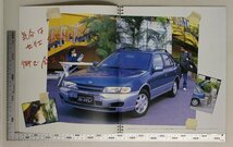 自動車カタログ『PULSAR SERIE S-RV』1996年5月 日産自動車 補足:パルサーセリエ/安室奈美恵/永井豪/ATTESA4WD1800フルオートフルタイム4WD_画像6