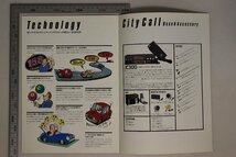 パーツカタログ『CITY CALL CLARION PERSONAL RADIO COMMUNICATION』昭和63年12月 クラリオン 補足:シティコールJC310/JC300マイク_画像4