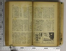 趣味『旅行の手帖 No.19 東京・ヨコハマなんでもわかる 1955年版』自由国民社 補足:見物コース娯楽センター四季行楽ガイド交通名所案内_画像7