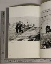 鉄道『市電の詩』 神奈川二科会写真部発行 浜口フォト・グループ製作 補足:D51と市電花電車のファンタジー鉄北車庫にて車両整備北頭車庫_画像9