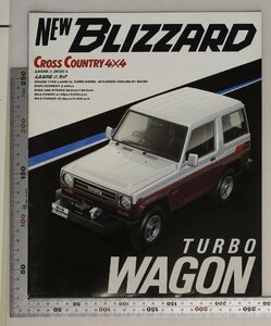 自動車カタログ『NEW BLIZZARD CROSS COUNTRY4×4 TURBO WAGON』トヨタ 昭和60年12月 補足:ニューブリザード/LASRE 2L DIESEL/TURBO DIESEL