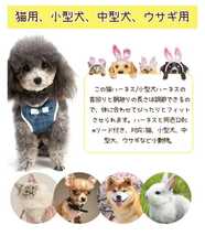 ペット 犬 猫 服 ハーネス+ リード 胴輪 可愛い 防災 蝶ネクタイ 赤チェック柄 Lサイズ_画像5