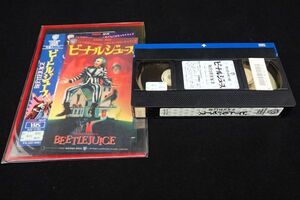 ◆VHS58 ビートルジュース BEETLEJUICE/ティム・バートン◆NJV-11785/1988/ビデオテープ/ビデオカセット