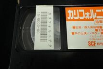 ◆VHS140 カリフォルニア・クライシス 追撃の銃火/アニメ◆SE-0825/松竹/ビデオテープ/ビデオカセット_画像6