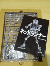 非売品 ネットランナー 付録 2002年7月号 付録 プラスチックモデル 中華キャノン プラモデル 未組立品 送料520円_画像2