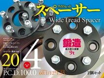 【即決】スーパーキャリイ DA16T 20mm 鍛造 ワイドトレッドスペーサー 4/100/60.1/12*1.25 2枚_画像1