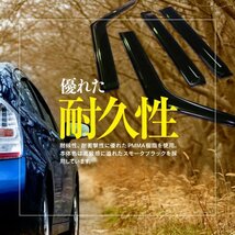 【即決】オッティ H92W ATヒンジドア車用 スモーク ドアバイザー ダブル固定式_画像4