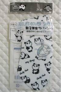  prompt decision [ Panda toilet seat seat ] white easy! stick only! laundry OK! toilet seat cover toilet O type U type washing heating type portable 