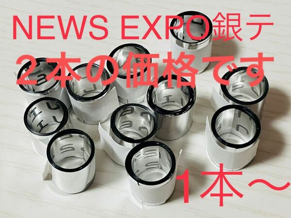 NEWS 銀テープ　EXPO 2本