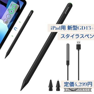 新品 ブラック GOOJODOQ iPad用 新型 GD13+ スタイラスペン ワイヤレス充電+Type-C充電 タッチペン Bluetooth ペンシル 高感度 傾き感知 黒