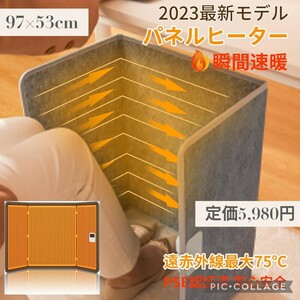 新品☆定価5,980円 2023最新進化版 97×53cm 遠赤外線 パネルヒーター 電気パネルヒーター デスクヒーター 3段階温度調節 2/4時間タイマー