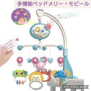 新品未開封☆ブルー色 多機能 ベッドメリー オルゴール モビール 赤ちゃん おもちゃ 新生児 360度回転 音楽 プレゼント 知育寝具 青