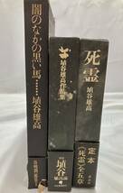 小説　短編小説集　埴谷雄高　作品集　本 １３冊　中古品_画像6