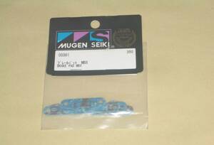 無限 MBX ブレーキパット (C0361) MUGEN GPエンジン ラジコンカー パーツ部品 無限精機 Brake Pad MBX ブレーキパッド