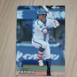 カルビー プロ野球チップス横浜DeNa 京田陽太