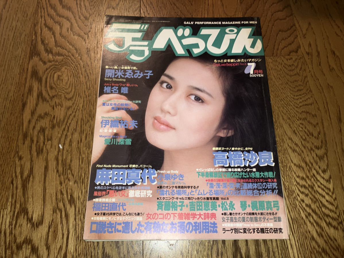 Yahoo!オークション -「1986年8月号」(本) (アダルト)の落札相場・落札価格 Yahoo!オークション -「1986年8月号」(本) (アダルト)の落札相場・落札価格