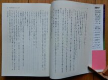 エラリー・クイーン編 / 日本傑作推理12選　全３冊セット ★ 光文社文庫 初版 帯付き_画像10