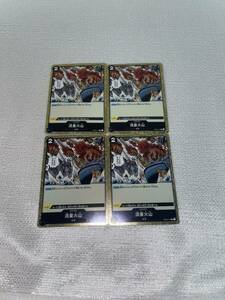 数量4【R 流星火山】ワンピースカードゲーム ONE PIECEカードゲーム ブースターパック 頂上決戦 バンダイ OP02-119 