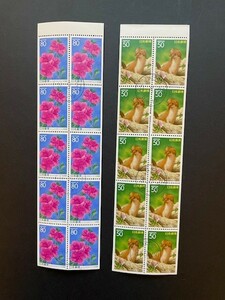 ふるさと切手　北海道(エゾムラサキツツジ、エゾオゴジョ)2種　切手帳ペーン　消印付き　#1013