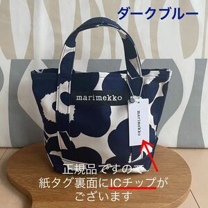 新品 marimekko PIENI UNIKKO SEIDI マリメッコ ピエニウニッコ セイディトートバッグ ダークブルー