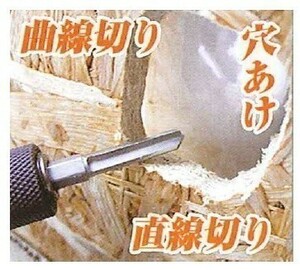 trad 日本製 ジグソービット JB-1 6.35mm六角軸 ドリル刃 直線切り 曲線切り 穴あけ 穴拡大 合板 石膏ボード 木工