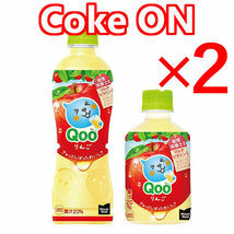2個 Qoo オレンジ/りんご Coke ON コークオン ドリンクチケット_画像1