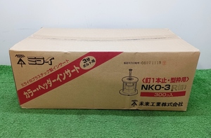 【特価】未使用 ミライ 未来工業 カラーヘッダーインサート 3分ボルト用 赤 レッド 300個入り NKO-3R