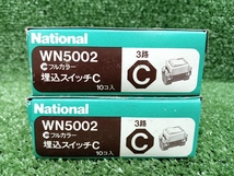 未使用 National パナソニック フルカラー 埋込スイッチC 2箱セット まとめ売り WN5002_画像2