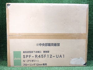 未使用 城東テクノ JOTO 高気密型床下点検口 フローリング12mm専用 断熱型 アイボリー 410×560mm SPF-R45F12UA1