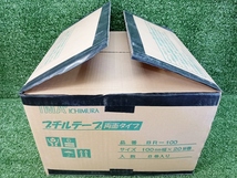 未使用 一村産業 ICHIMURA ブチルテープ 防水 気密 両面タイプ 100mm幅×20M 8巻 BR-100_画像5