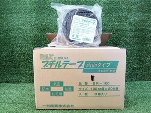 未使用 一村産業 ICHIMURA ブチルテープ 防水 気密 両面タイプ 100mm幅×20M 8巻 BR-100