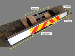 (735）中型用 アルミリアバンパー(S1M E6-58R)、ステー(ボルト付き)、反射板付き　新車外し品